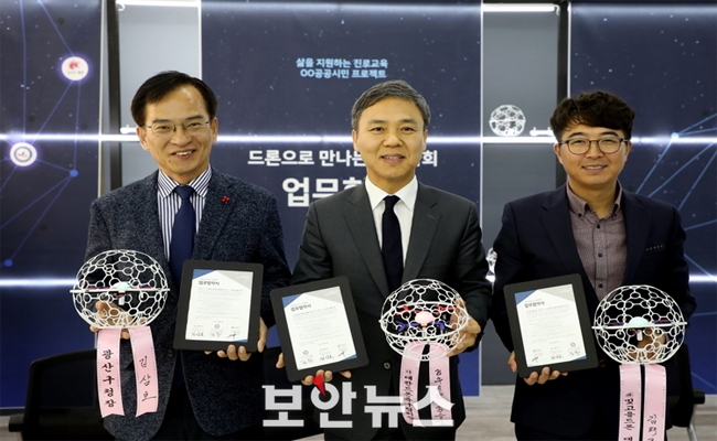 광주 광산구, ‘야호컵 드론축구대회’ 개최