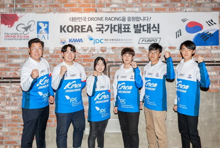 중국 FAI 월드 드론 레이싱 챔피언십 KOREA 국가대표 발대식 개최