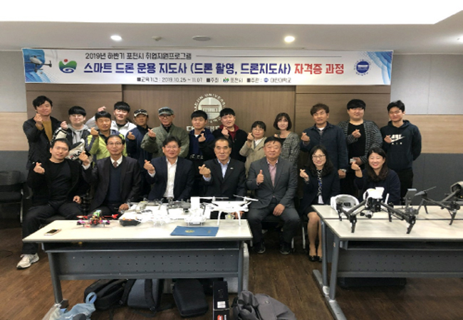 포천시 ‘드론촬영전문가 양성 과정 수료식’ 개최