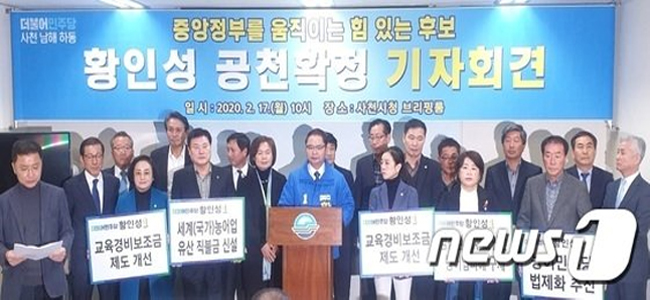 사천·남해·하동 민주당 황인성, '드론산업특구단지 유치' 등 공약
