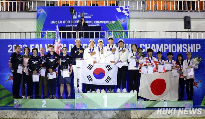 ‘2023 FAI 남원 세계드론레이싱대회’ 한국팀 우승