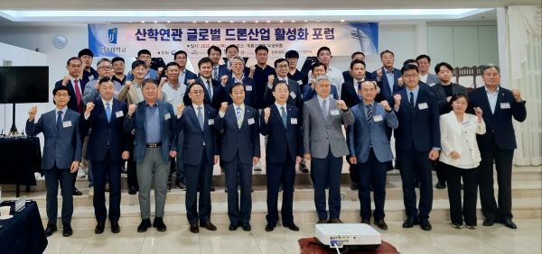 글로벌 드론산업 활성화 포럼 성황리 개최