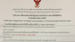 [DJI 매빅 에어와 함께하는 세.계.여.행] #2 태국에서 합법적으로 드론 날리는 방법 ! NTBC 사무국에 등록하는 방법을 알려드립니다.